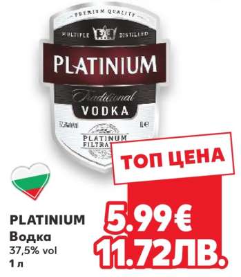 PLATINIUM