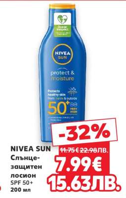 NIVEA SUN