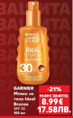 GARNIER
