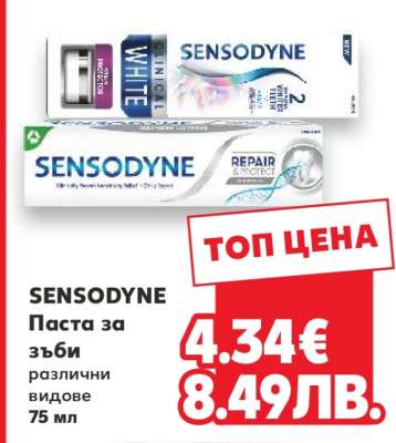 SENSODYNE