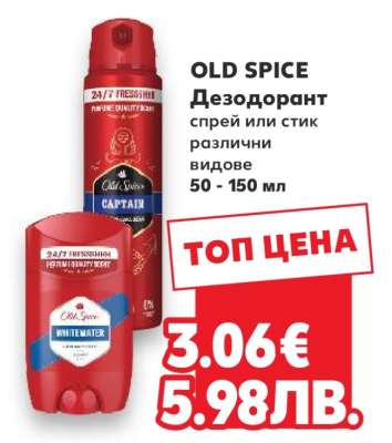 OLD SPICE