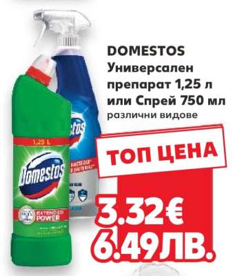 DOMESTOS