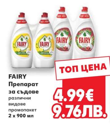 FAIRY
