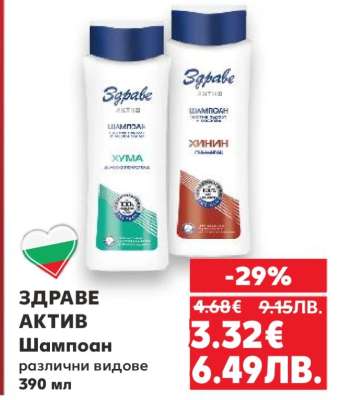 ЗДРАВЕ АКТИВ