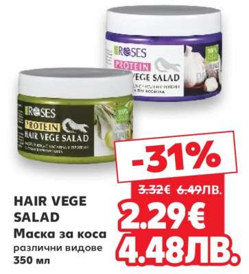 HAIR VEGE SALAD