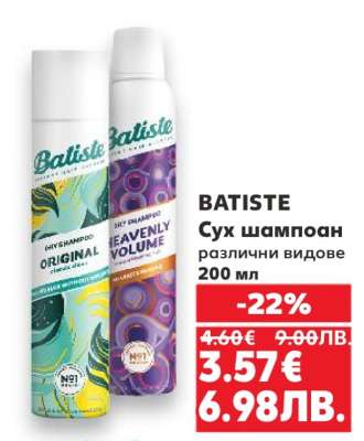 Batiste