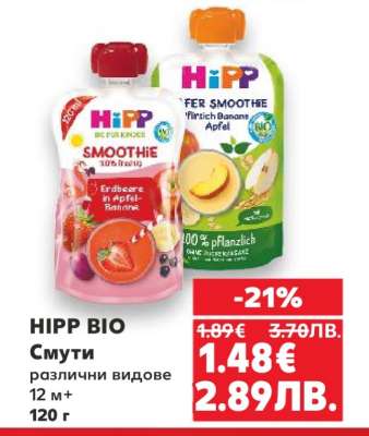 HIPP BIO Смути