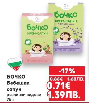 Бочко Бебешки сапун
