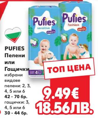 PUFIES Пелени или Гащички