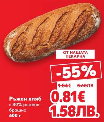 Ръжен хляб