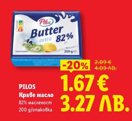 PILOS Краве масло