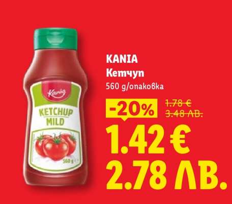 KANIA Кетчуп