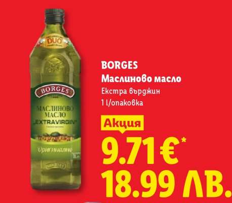 Borges Маслиново масло