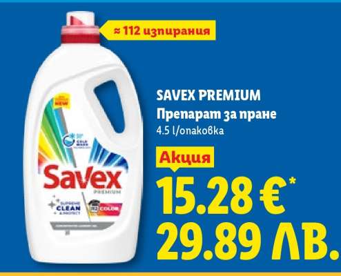 Savex Premium