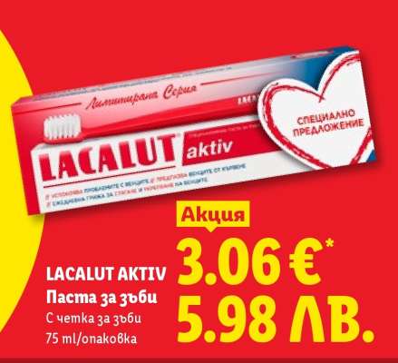 LACALUT AKTIV