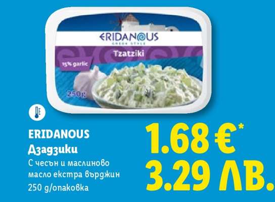 ERIDANOUS Дзадзики