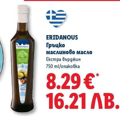 ЕRIDANOUS Гръцко маслиново масло