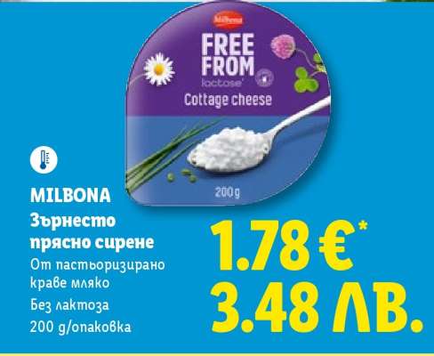 MILBONA Зърнесто прясно сирене