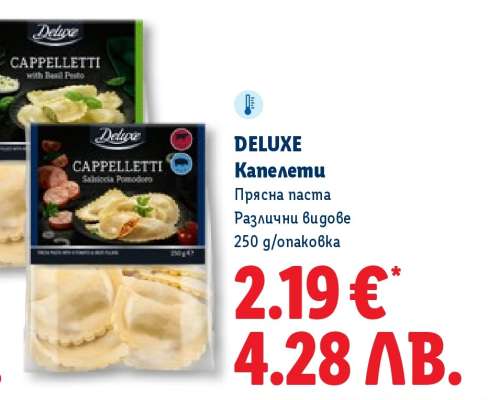 DELUXE Канелети