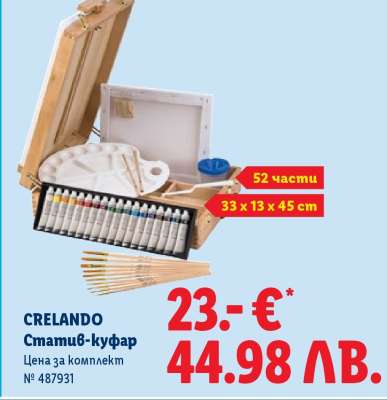 CRELANDO Статив-куфар
