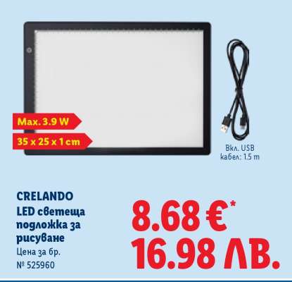 CRELANDO LED светеща подложка за рисуване