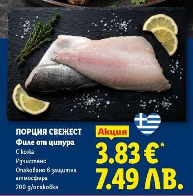 ПОРЦИЯ СВЕЖЕСТ