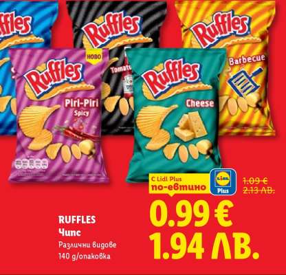 RUFFLES Чипс