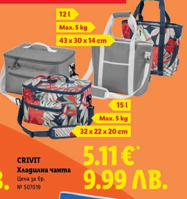 CRIVIT