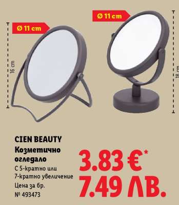 CIEN BEAUTY Козметично огледало