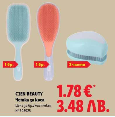 CIEN BEAUTY