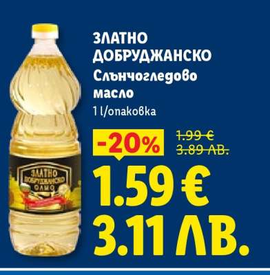 ЗЛАТНО ДОБРУДЖАНСКО