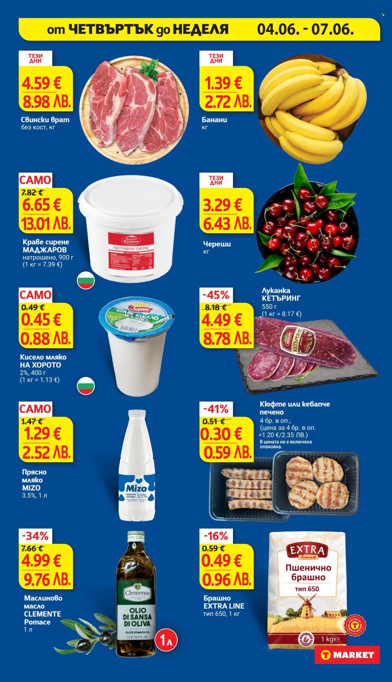 Брошура на Т Маркет - 02.06.2026 - 08.06.2026. Страница 24