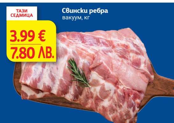 Свински ребра