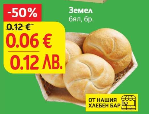 Земел