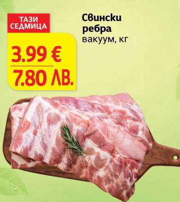 Свински ребра