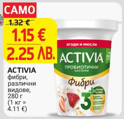ACTIVIA