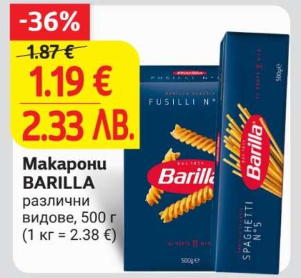 МАКАРОНИ BARILLA