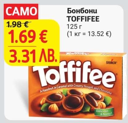 Бонбони Toffifee