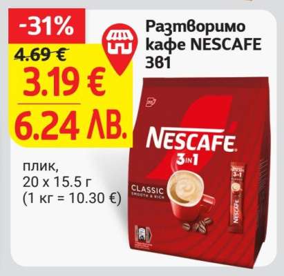 Разтворимо кафе Nescafe 3в1