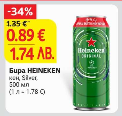 Бира Heineken