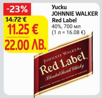 Yucku JOHNNIE WALKER Red Label