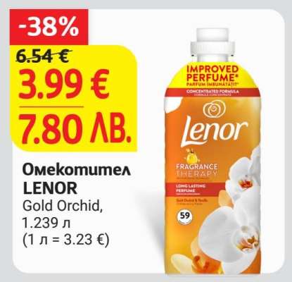 Омекотител LENOR