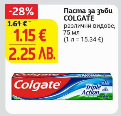 Паста за зъби COLGATE