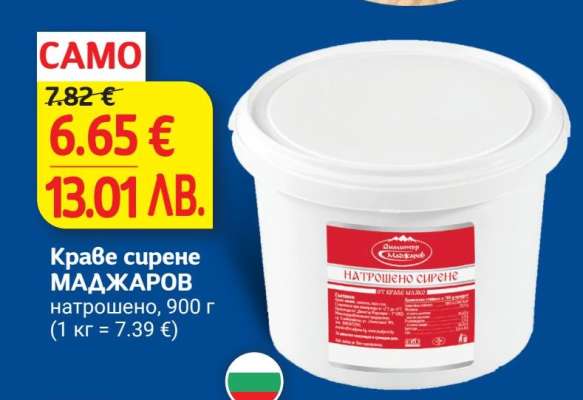 Краве сирене МАДЖАРОВ