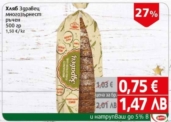 Хляб Здравец многозърнест ръжен