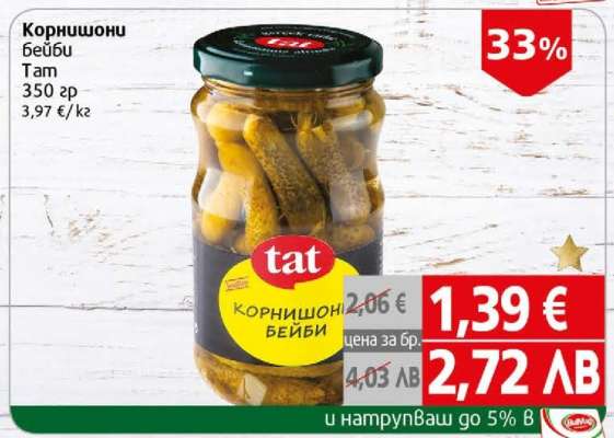 Корнишони бейби