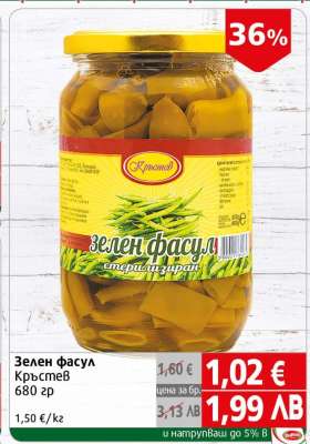 Зелен фасул