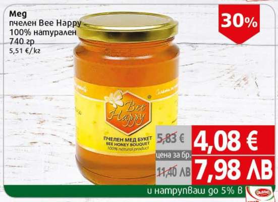 Мед пчелен Bee happy