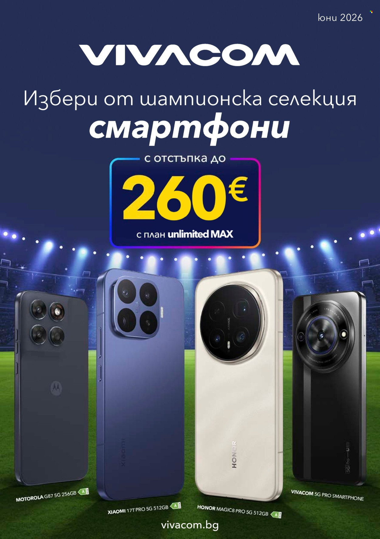 Брошура на Vivacom - 01.06.2026 - 30.06.2026. Страница 1