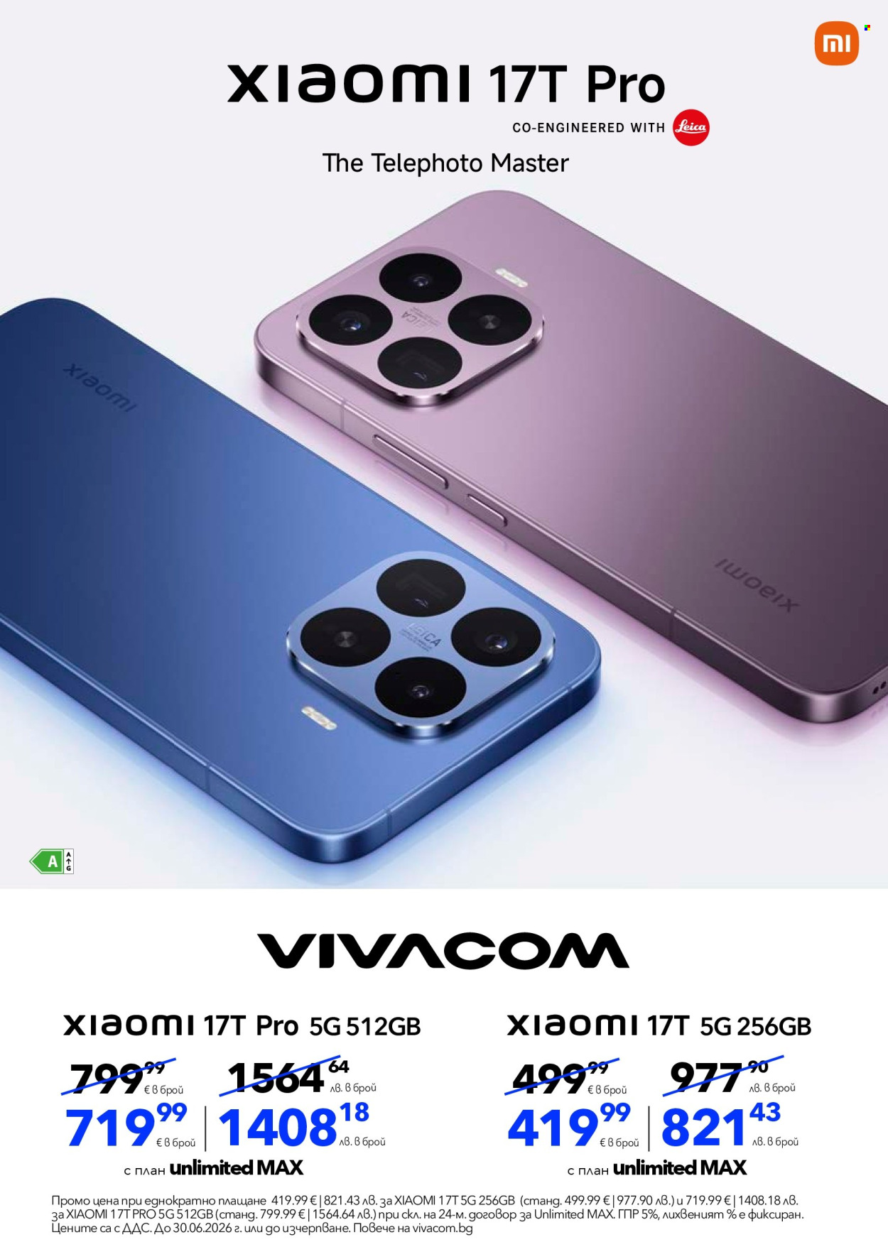 Брошура на Vivacom - 01.06.2026 - 30.06.2026. Страница 12